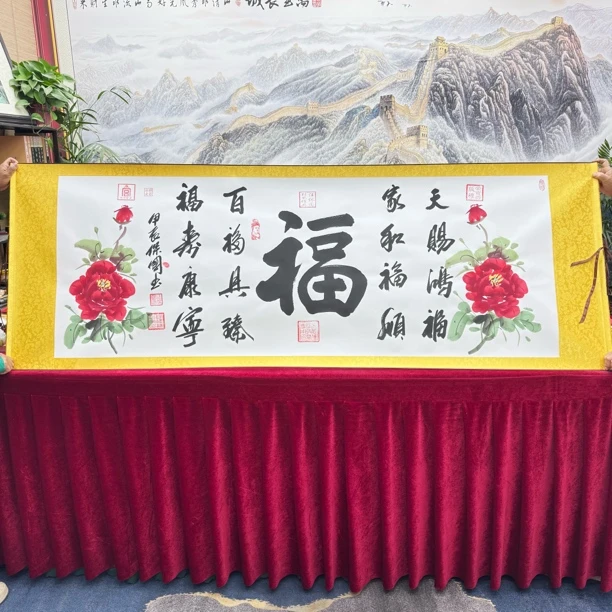 汪保国-五福临门-书画结合-卷轴