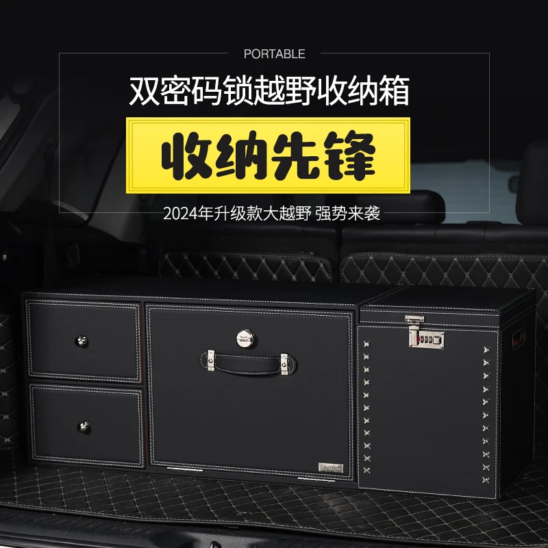 汽车收纳箱 SUV大型越野车专用款 整理箱