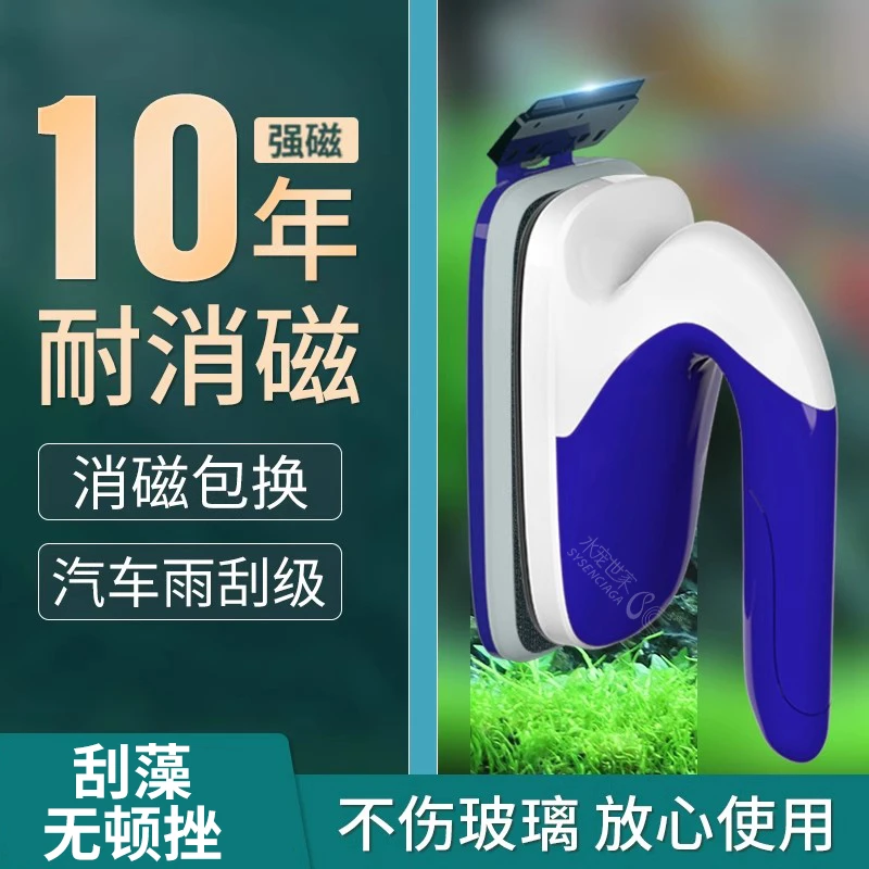 水宠世家鱼缸磁吸自动擦设计双面清理刷清洗清洁除藻工具刮藻刀