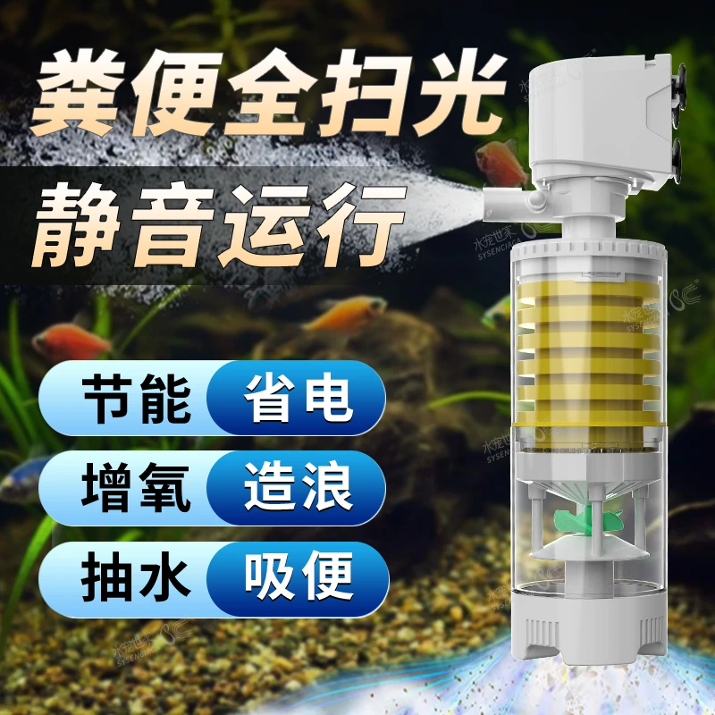水宠世家小鱼缸过滤器吸水增氧泵循环鱼马桶鱼缸氧气泵过滤一体