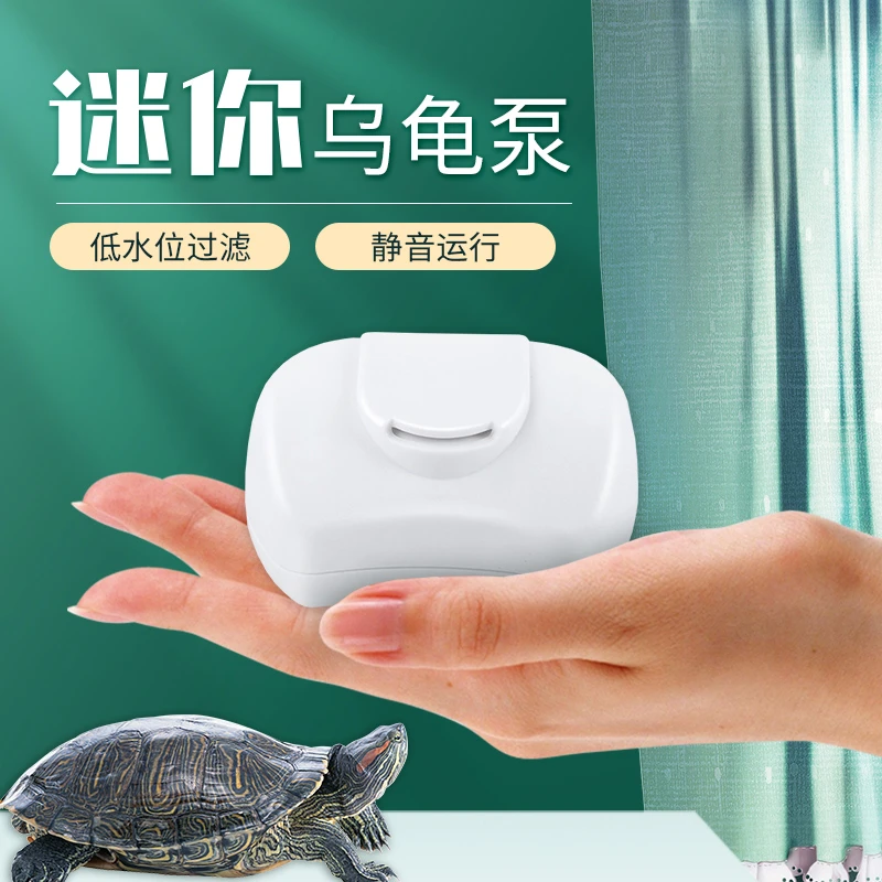 乌龟低水位过滤器乌龟设备净水循环三合一水泵除便滤水盒净化水质