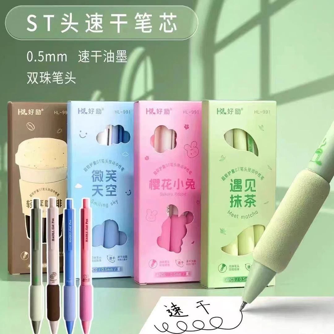 小学生专用中性笔粗杆按动笔ins风0.5黑色葫芦头速干刷题中性笔