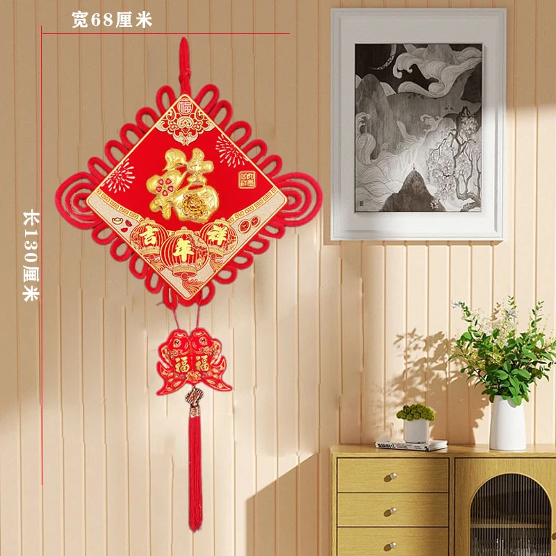 神采中国年货2024新款吉祥新年福中国结挂件客厅背景墙春节对联大