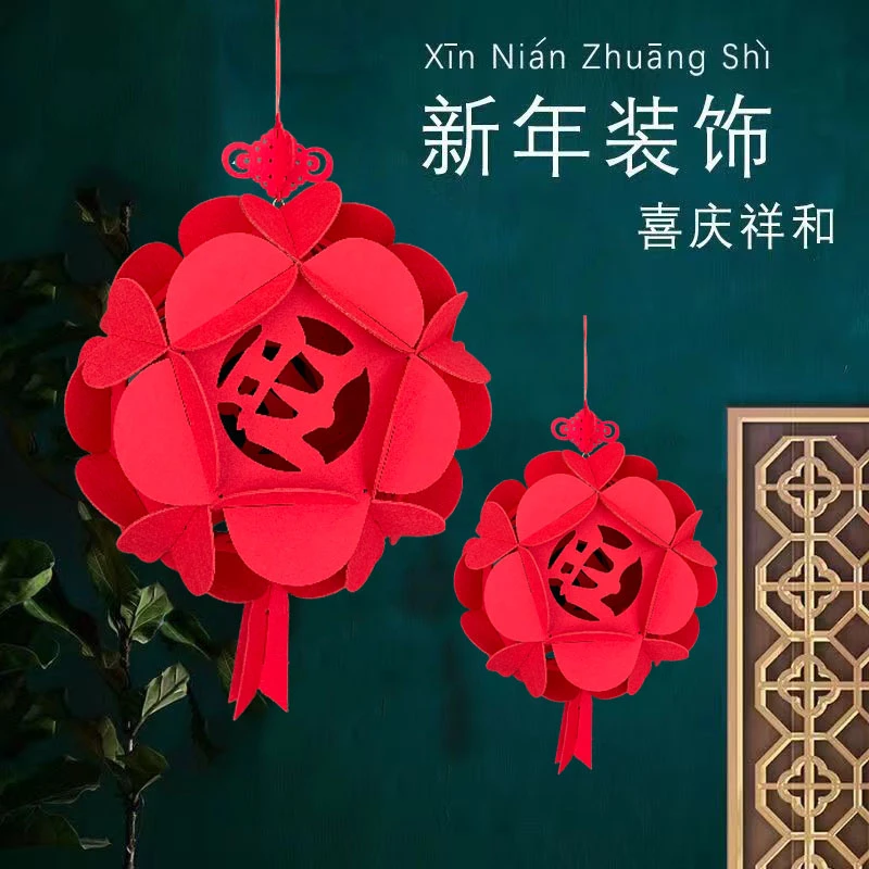 24新年大号花球福旺无纺布喜庆灯笼春节家用福字室内挂件过年装饰