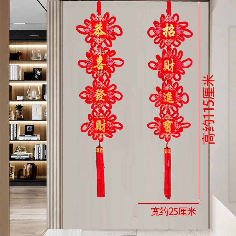 恭喜发财2024新款招财进宝金福中国结入户门对联挂件客厅电景墙