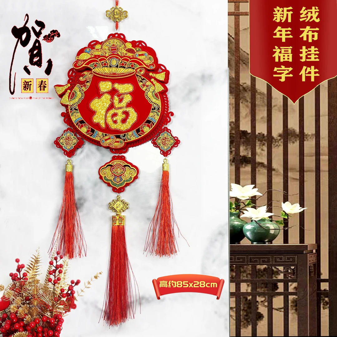 新年福字名族风挂件福字春节喜庆客厅装饰品高档挂饰钱袋大中国结