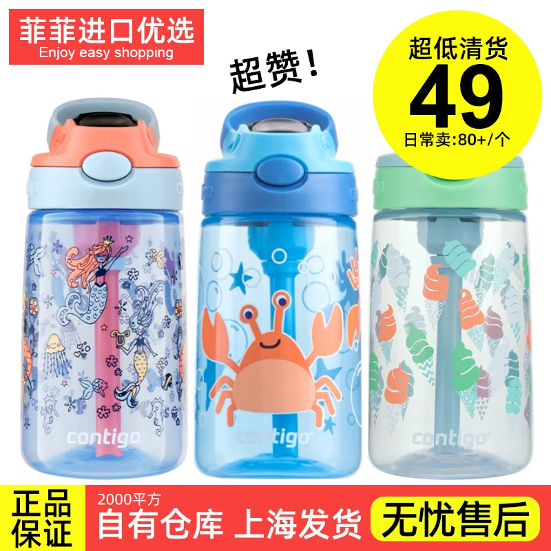 行货 CONTIGO康迪克吸管杯儿童防漏水杯小学生喝水大容量便携耐摔