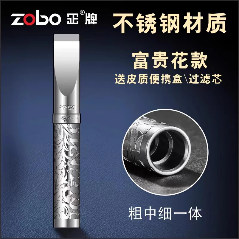 ZOBO正牌过滤烟嘴循环清洗焦油过滤器粗中细三用不锈钢过滤嘴高档