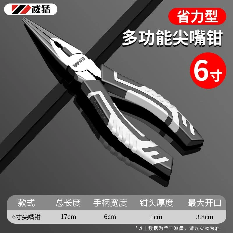 PJ张张五金 尖嘴钳新款包胶手柄工业级手钳