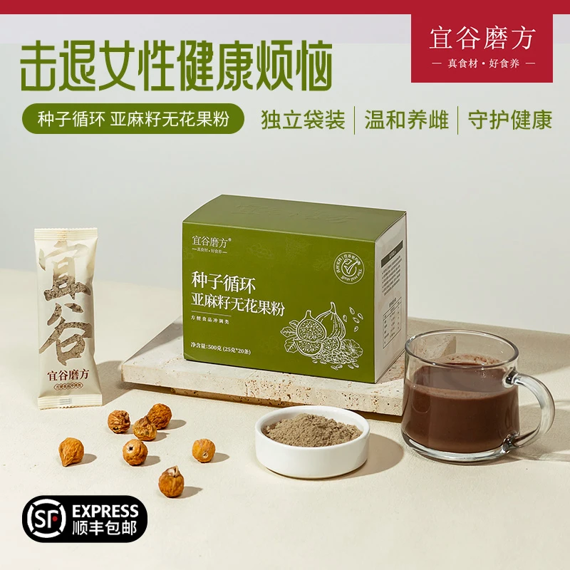 宜谷磨方[种子循环亚麻籽无花果粉]温和养雌开袋即泡，早餐代餐粉