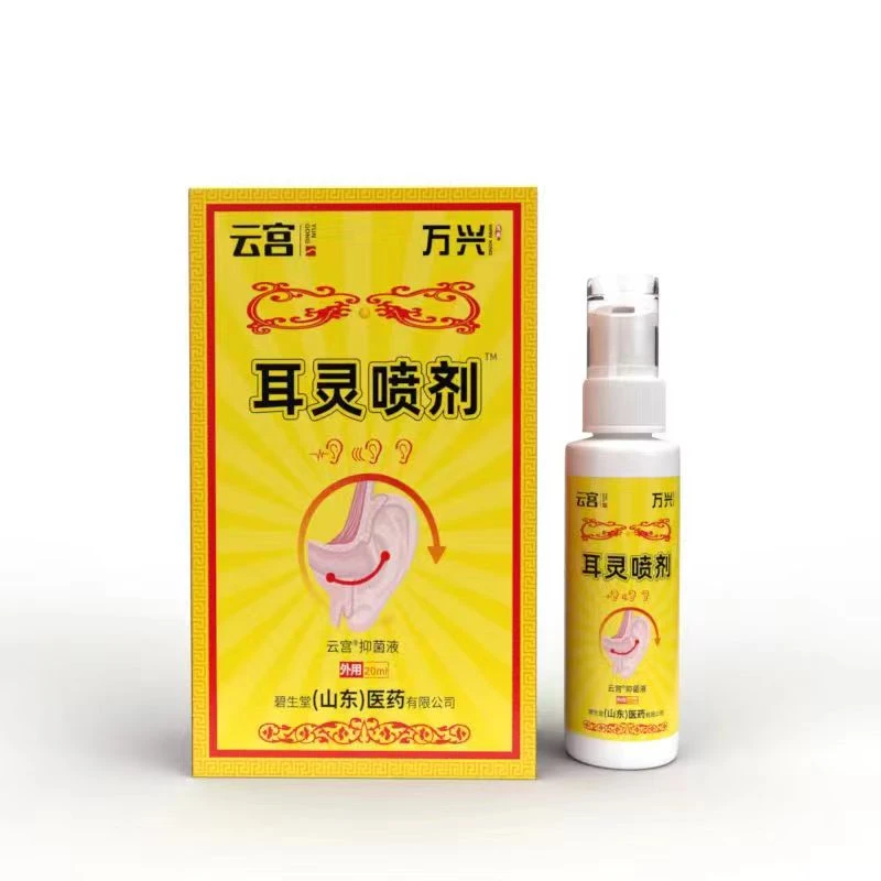 【官方正品】耳灵喷剂