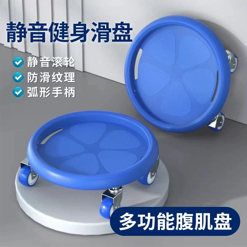 静音四轮健腹盘腹肌盘家用健身滑盘男女士运动器材核心力量训练器