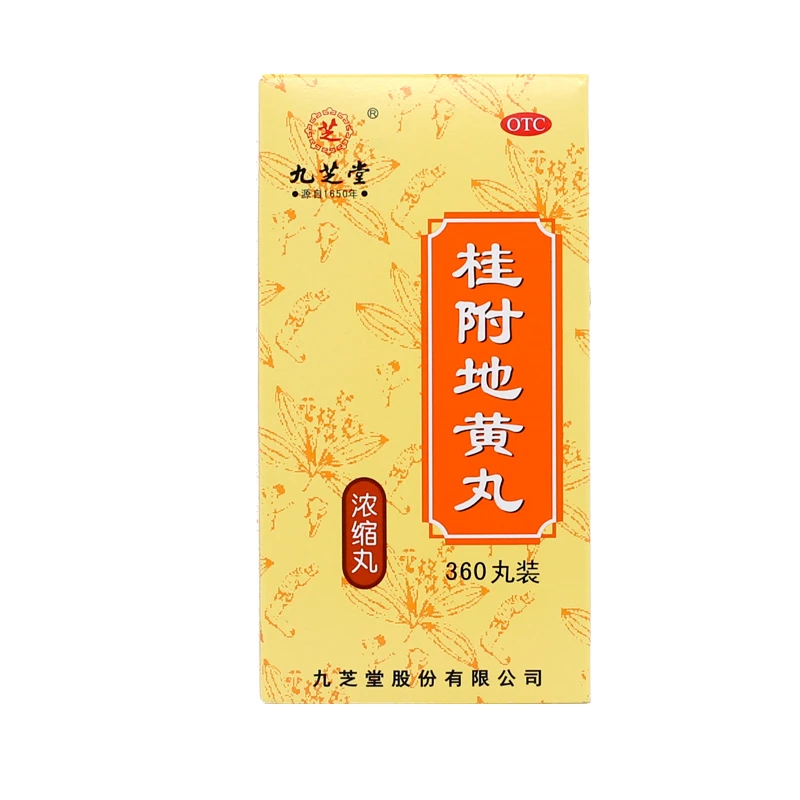 九芝堂桂附地黄丸(浓缩丸)360丸 温补肾阳 用于腰膝酸软肢冷尿频