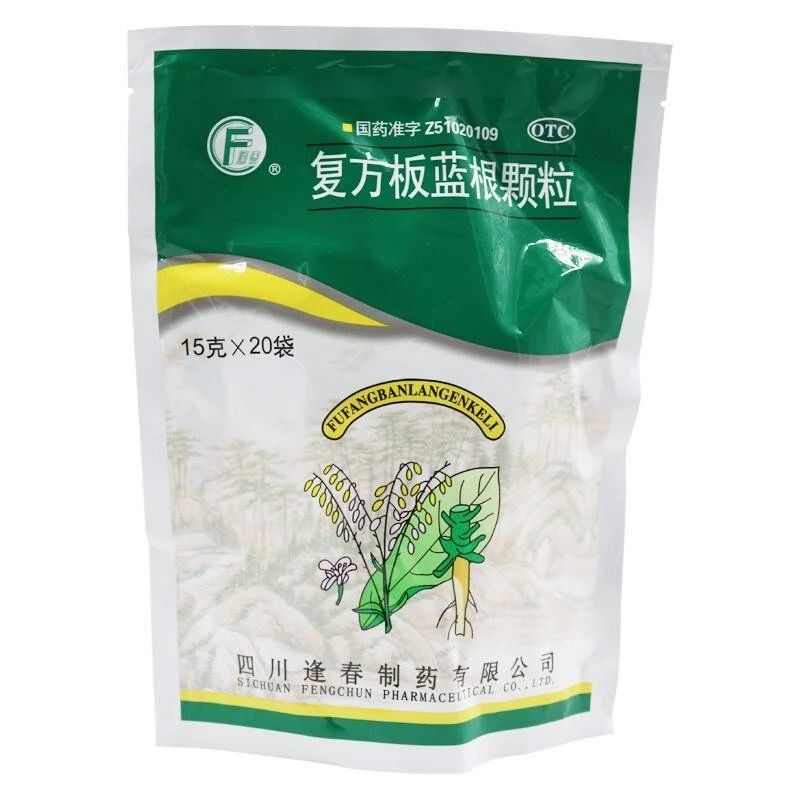 逢春复方板蓝根颗粒15g*20袋清热解毒凉血用于风热感冒咽喉肿痛。
