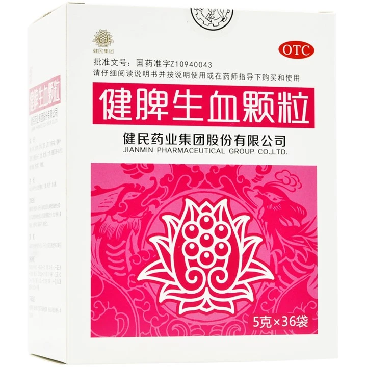 武汉健民健脾生血颗粒5g*36袋 健脾和胃,养血安神。小儿脾胃虚弱
