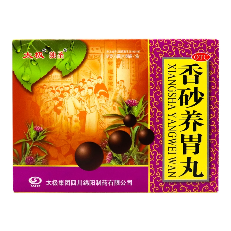 太极香砂养胃丸9g*6袋 温中和胃 胃痛呕吐酸水 不思饮食 四肢倦怠