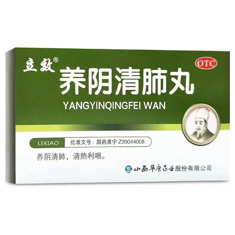 立效养阴清肺丸 6.5g*6袋 养阴清肺，清热利咽。用于咽喉干燥疼痛等