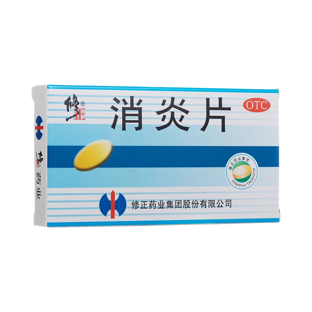 修正临期商品 消炎片 24片  清热解毒  有效期25年9月