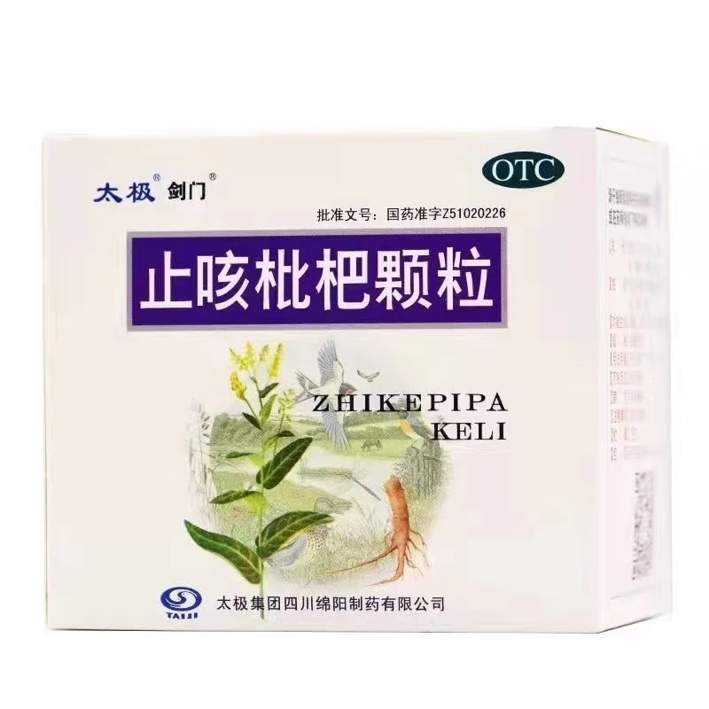太极止咳枇杷颗粒 10g*9袋 清肺，止咳，化痰。用于咳嗽白痰。