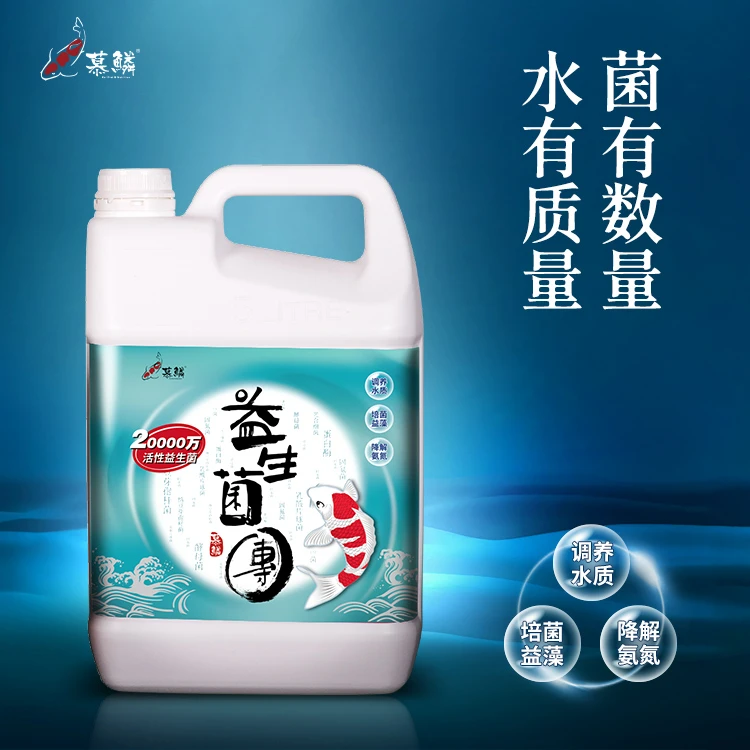 慕鳞【益生菌团】有益菌 调养水质 培菌益藻 降解氨氮多种细菌 5L