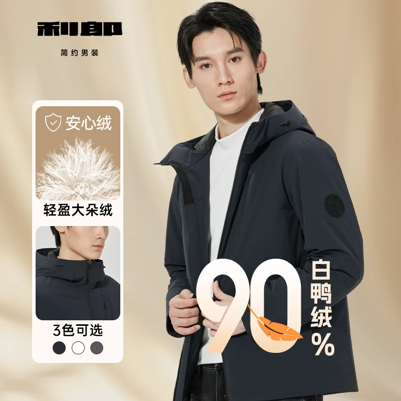 Lilanz/利郎秋冬男士户外可机洗轻薄羽绒外套中长款 (B4DBR208)