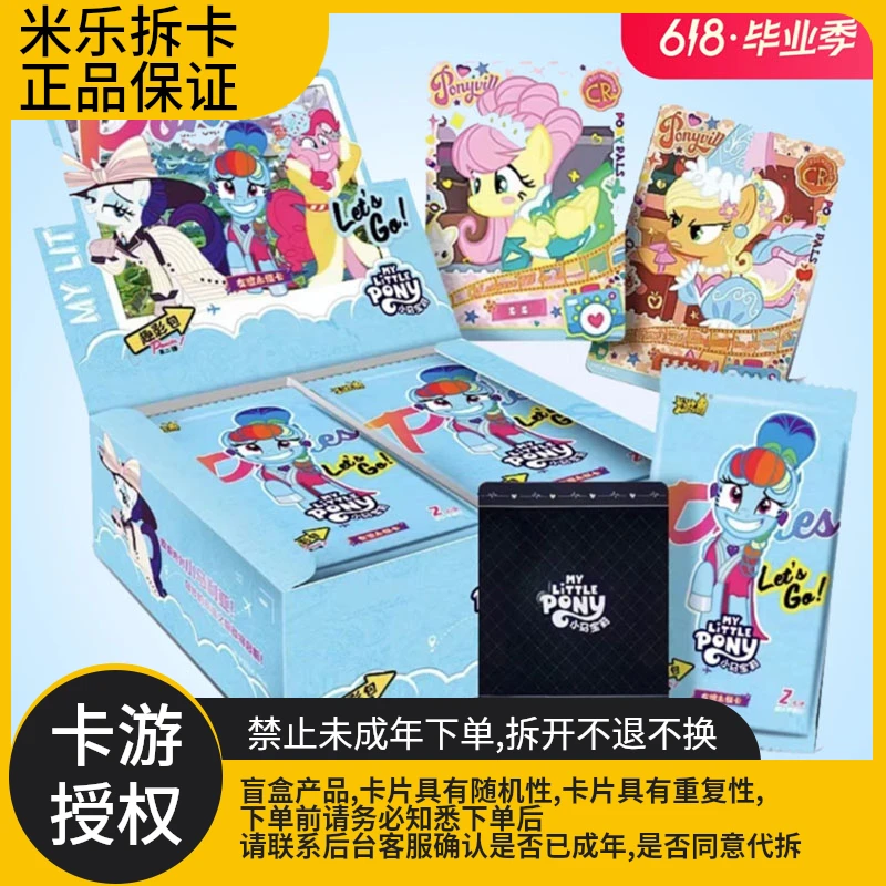 卡游[非酋横版黑背]散包正版小马宝莉趣影第二弹CR卡代拆潮流盲盒