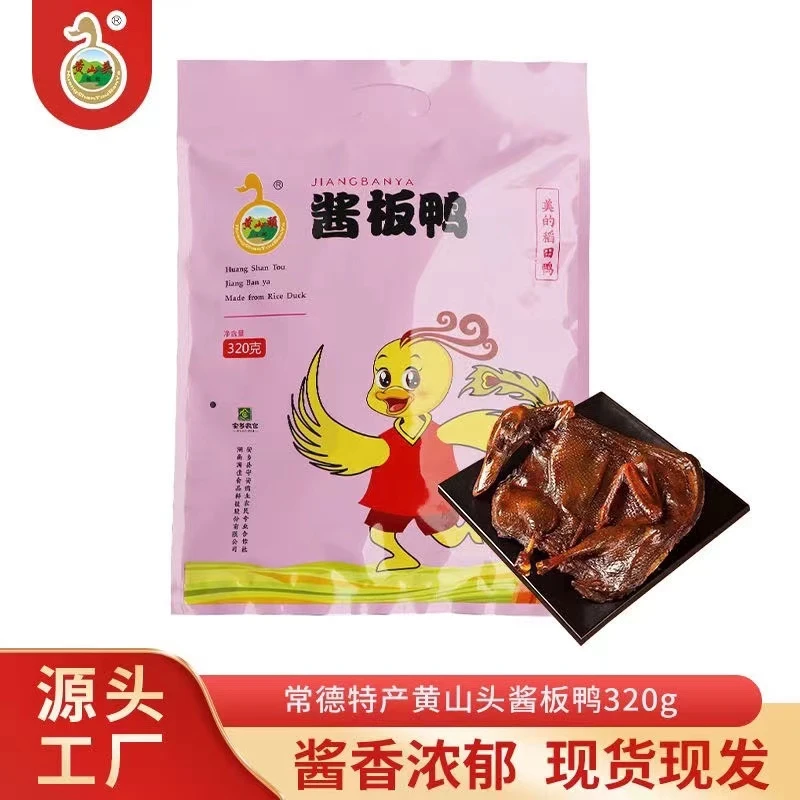 正宗湖南酱板鸭320克酱香浓郁入味四溢肉质紧实香辣味道即食熟食