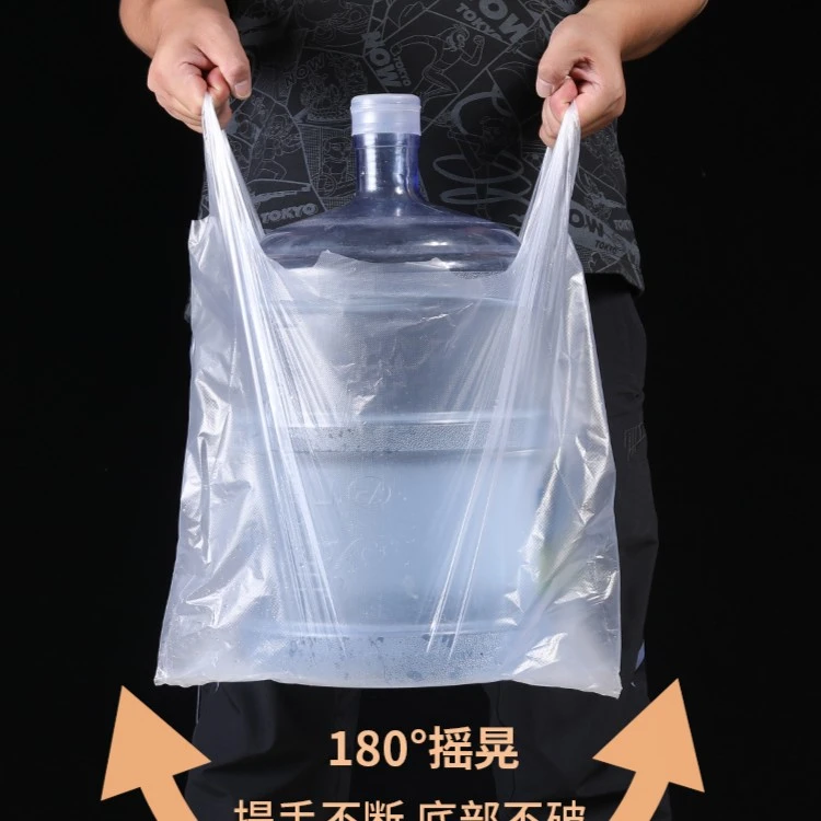 塑料袋白色食品袋商用透明袋子小手提外卖打包袋方便袋购物袋批发