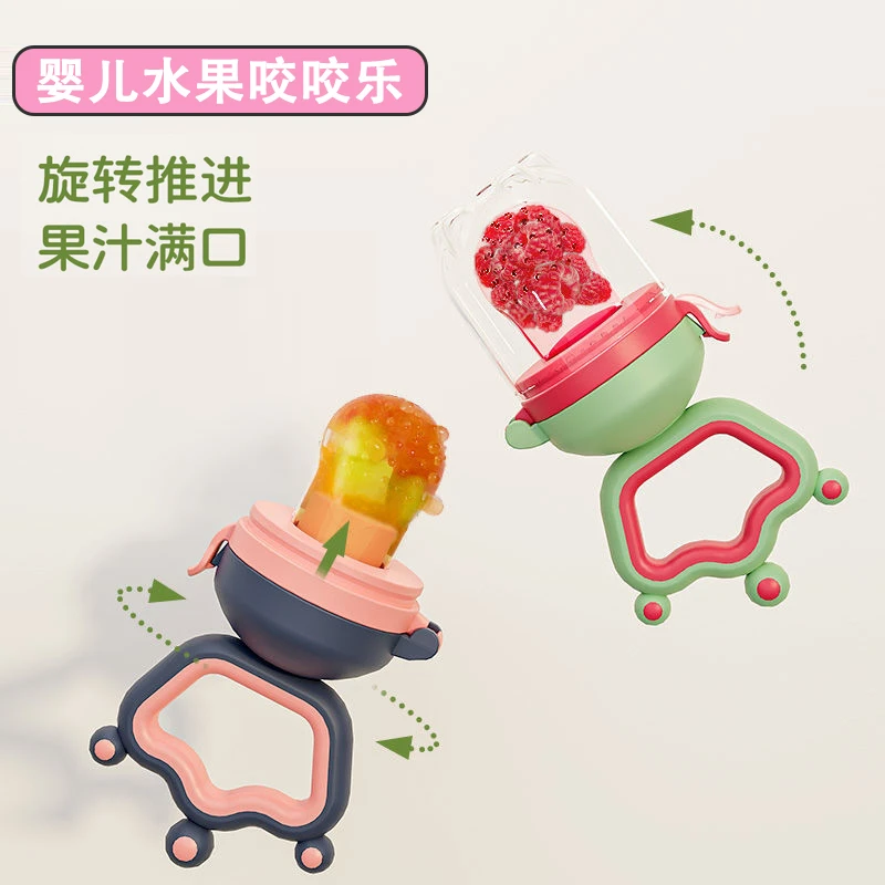 婴儿水果咬咬乐果蔬乐硅胶咬咬袋宝宝喂养吃辅食器磨牙棒摇铃玩具