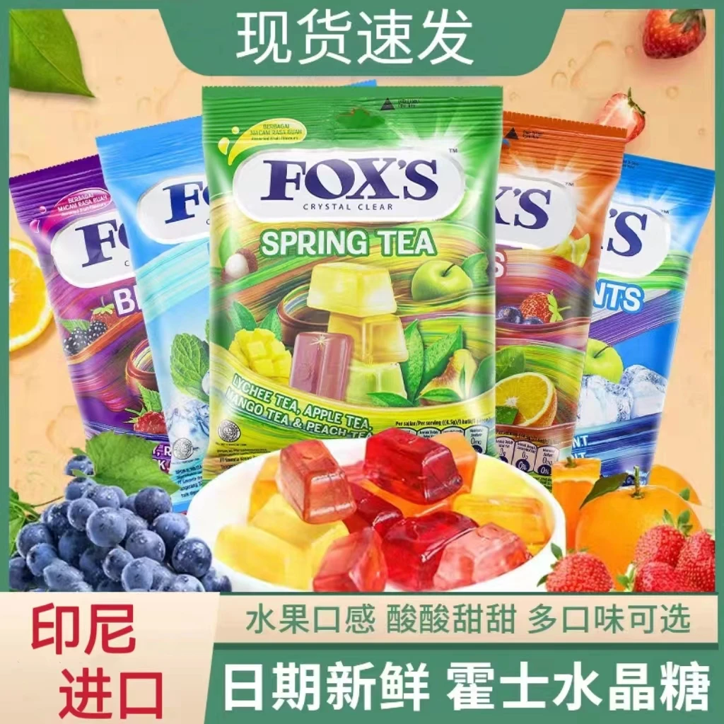 印尼进口foxs水晶糖四季茶水果杂梅薄荷什锦糖果网红零食主播推荐