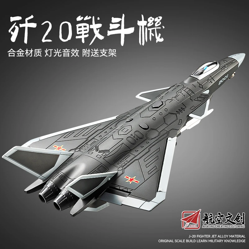 歼20合金飞机模型仿真歼15隐形战斗机航模摆件儿童军事玩具男礼物