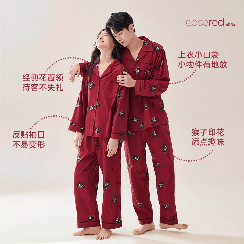 安之伴红色本命年睡衣套装情侣结婚家居服82411722020男女士印花