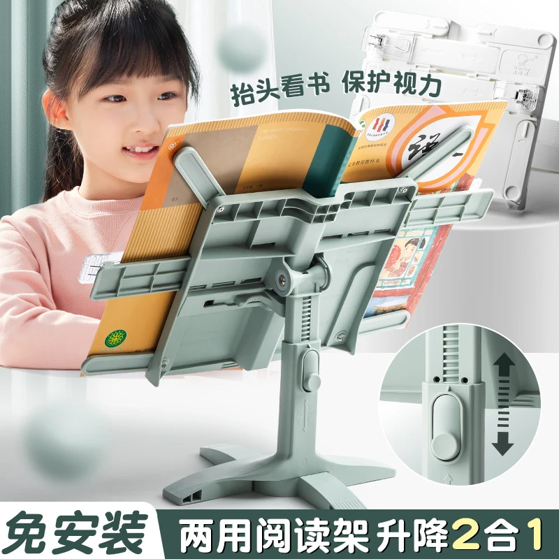 咔巴熊升降阅读架读书支架多功能桌面阅读书架小学生看书支架