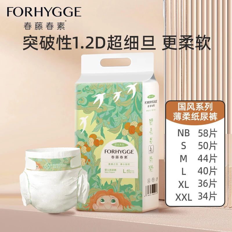 春藤春素国风系列 婴幼儿夏季超薄柔软透气纸尿裤 男女宝宝通用