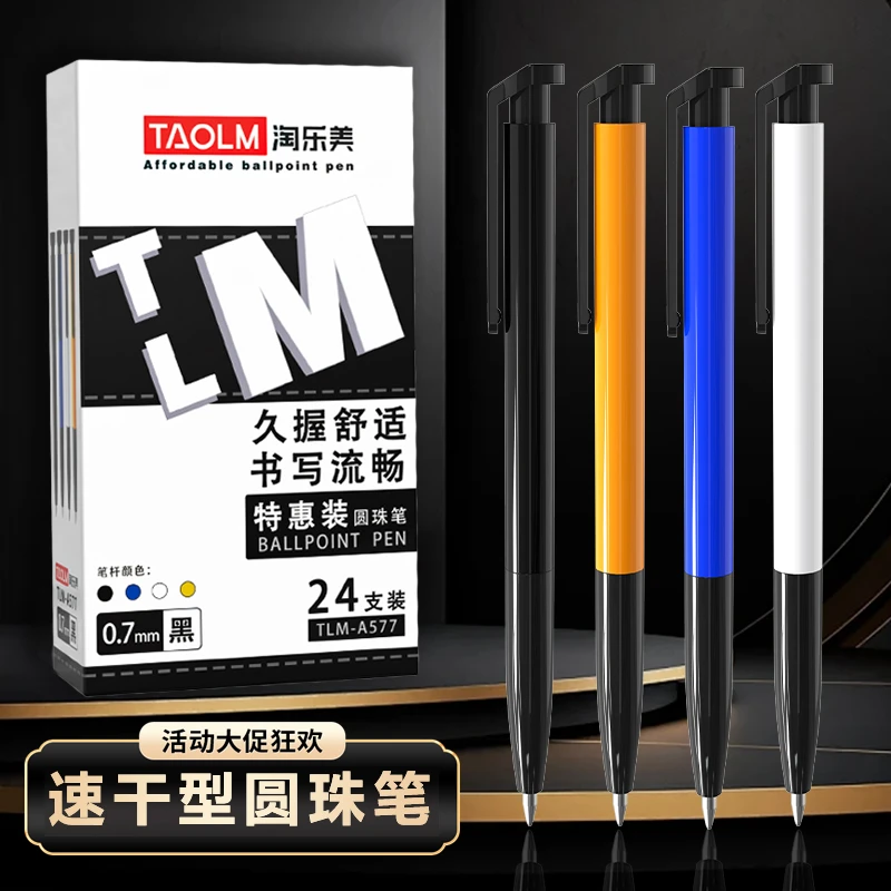 办公0.7mm按动式圆珠笔速干油性按动笔学习用黑色蓝色子弹头耐用