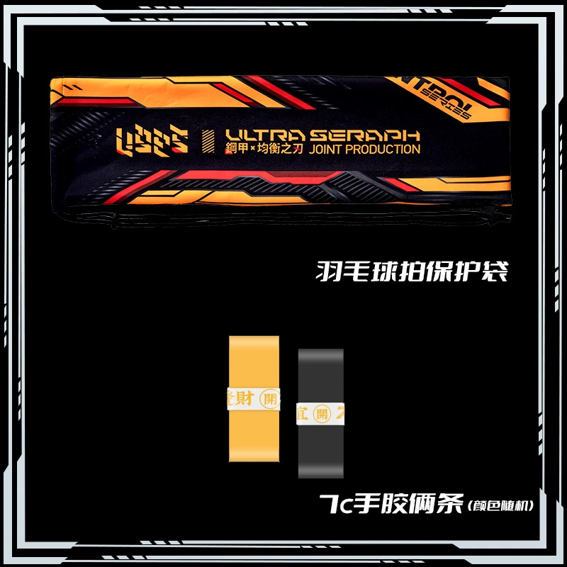 均衡之刃礼包款式随机