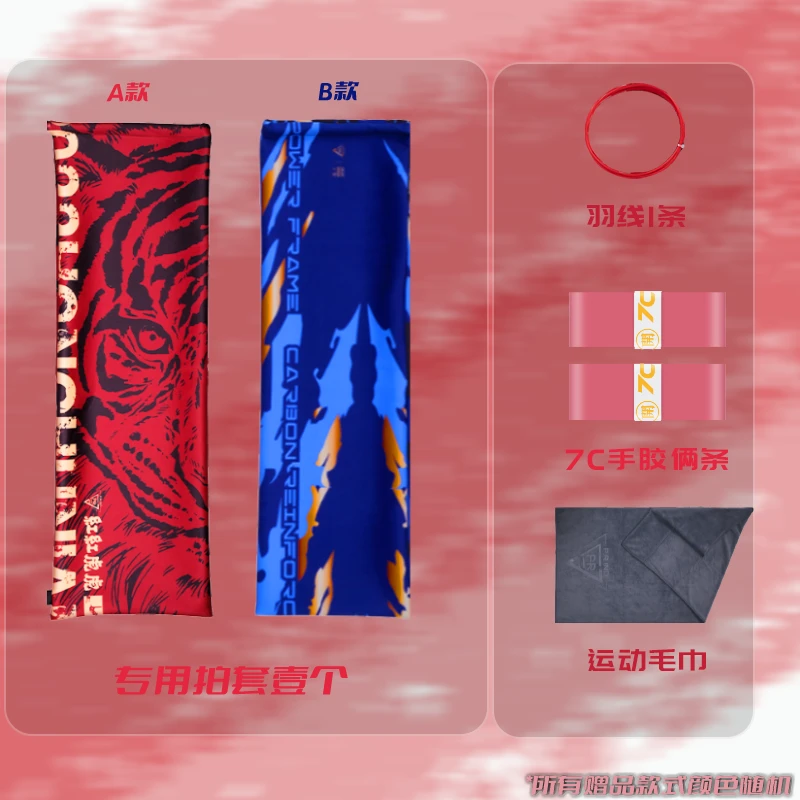 狂徒贺岁礼包款式随机