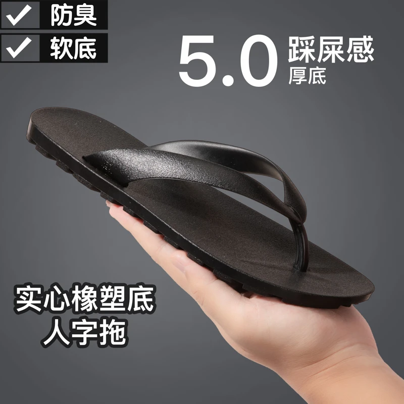橡塑底耐磨男人字拖户外透气复古百搭日常休闲沙滩夹趾拖鞋