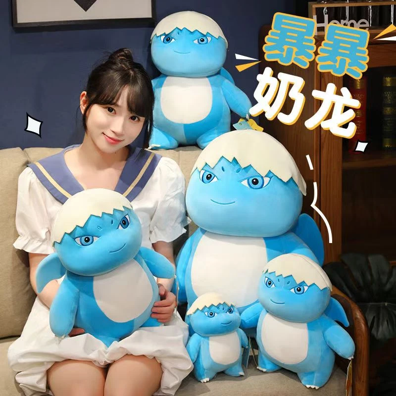 暴暴龙奶龙毛绒玩具公仔儿童抱枕可爱甄选布娃娃送女生生日礼物