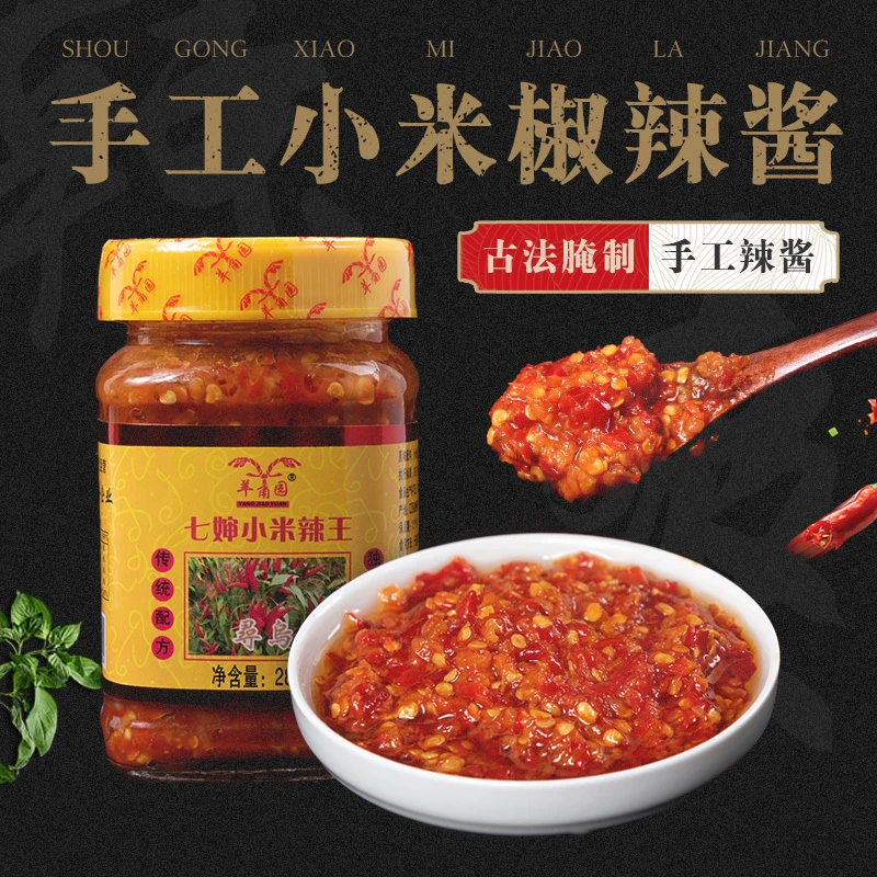 江西七婶小米椒辣椒酱下饭酱蒜蓉辣拌饭辣椒农家腌制