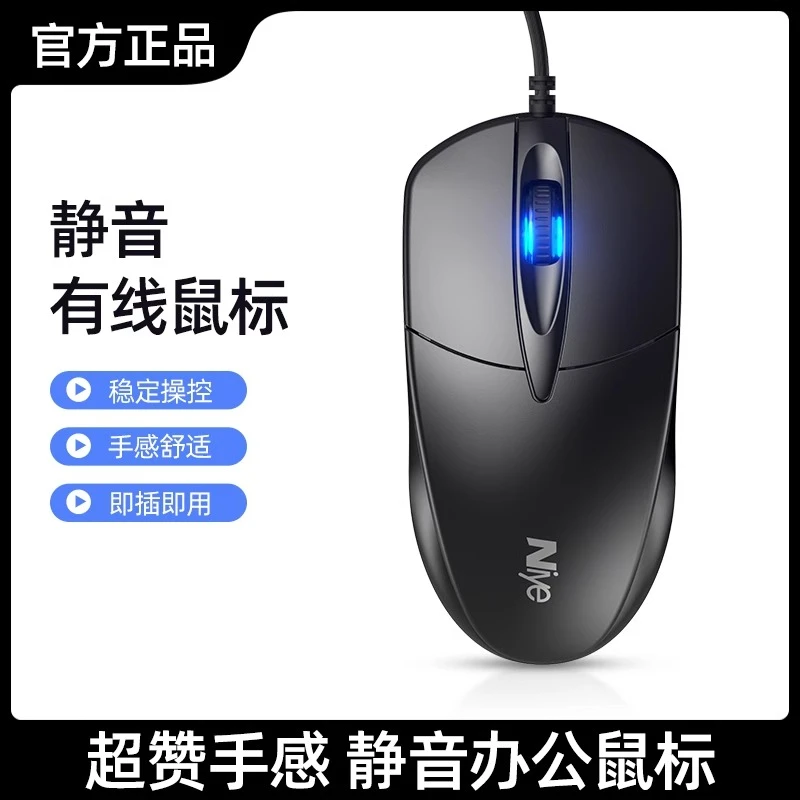 有线鼠标静音无声台式电脑笔记本电竞游戏cf网吧家用usb办公通用