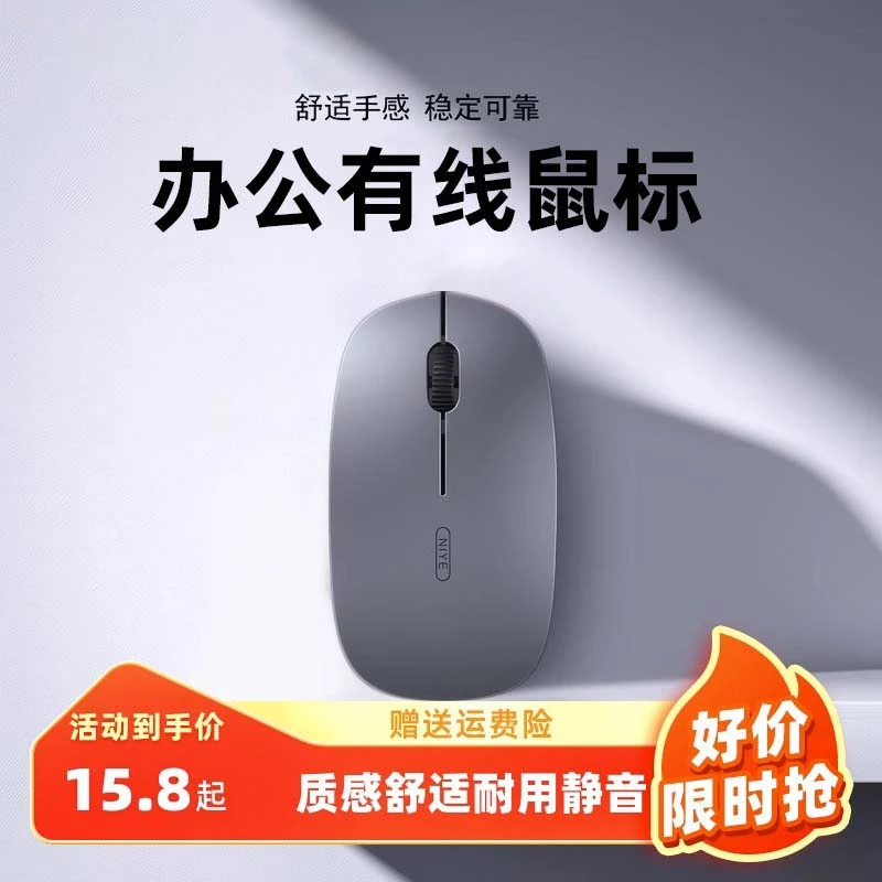 适用联想电脑鼠标有线静音无声机械电竞游戏办公人体工学笔记本