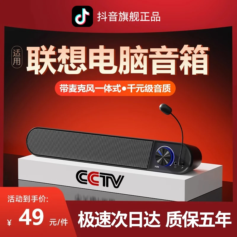 电脑音响台式家用游戏桌面带麦克风有线蓝牙长条电竞音箱低音炮