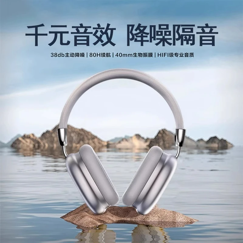 头戴式耳机主动降噪ANC无线蓝牙音乐游戏电脑舒适耳麦超长待机