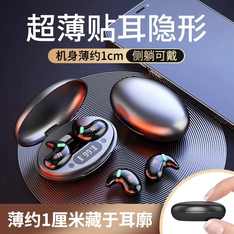 睡眠蓝牙耳机无线不入耳贴耳式隐形侧睡觉专用降噪不压耳久戴不痛