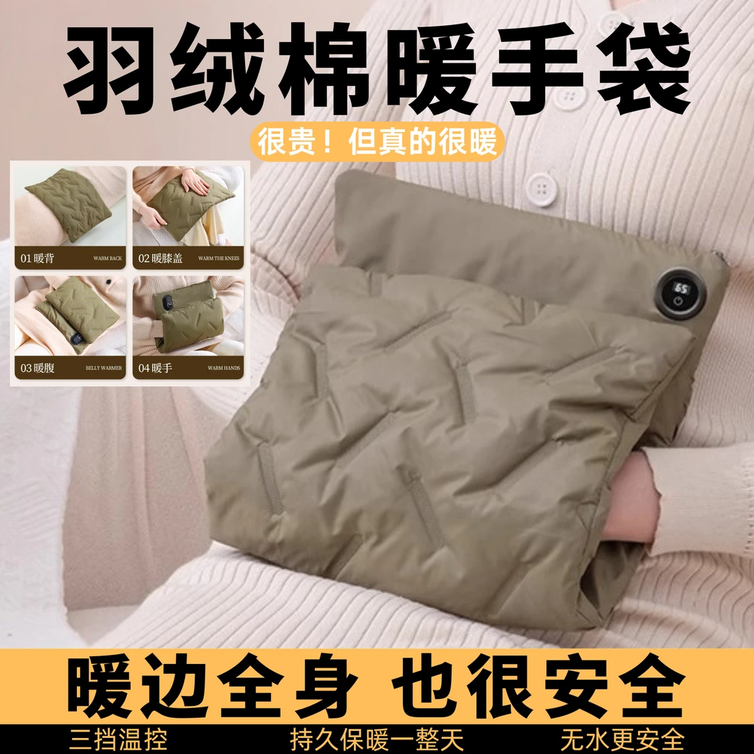 羽绒棉充电暖手袋女生羽绒热敷保暖无水防爆热水袋取暖肚子神器