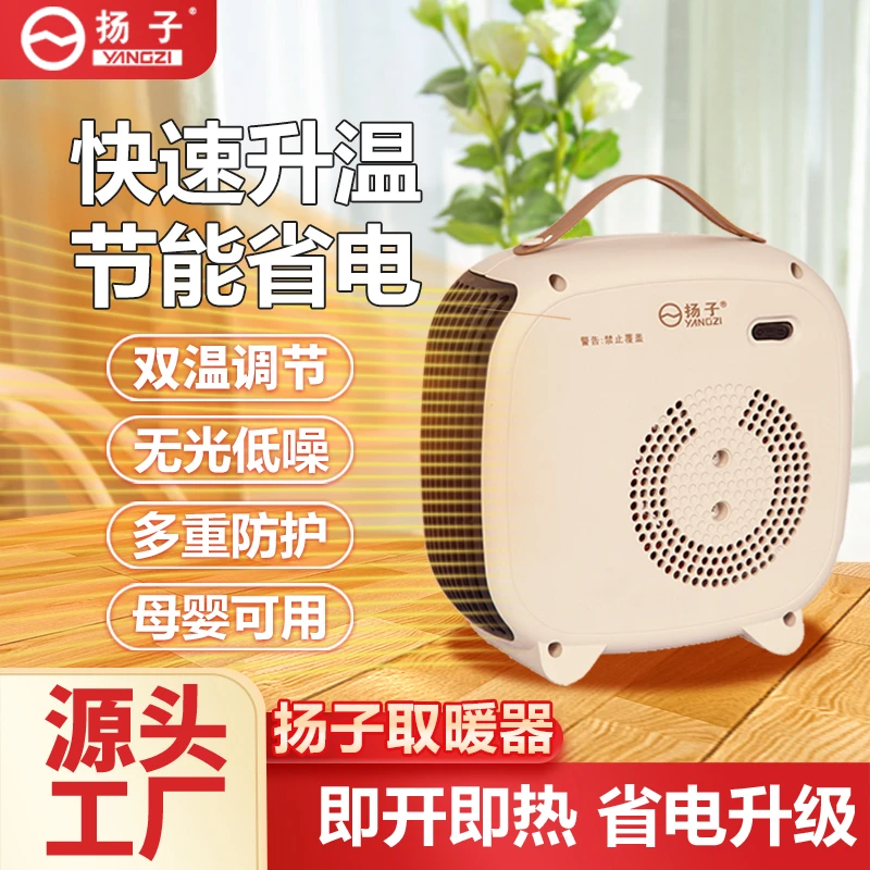 扬子暖风机取暖器省电家用办公室节能小太阳电暖风取暖器2024新款