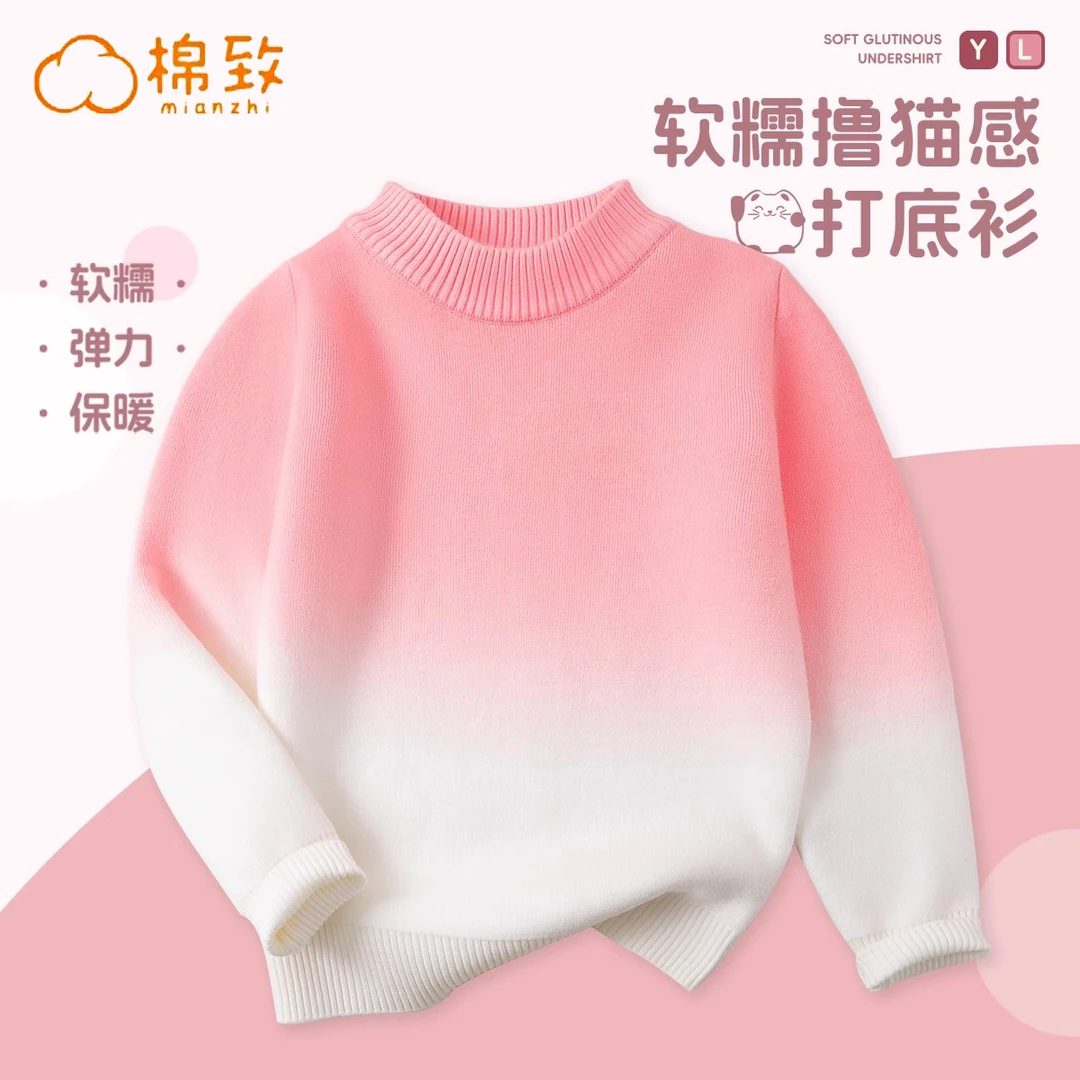【棉致】渐变色软糯亲肤超细纱2025春秋新款中大重套头男女重毛衣
