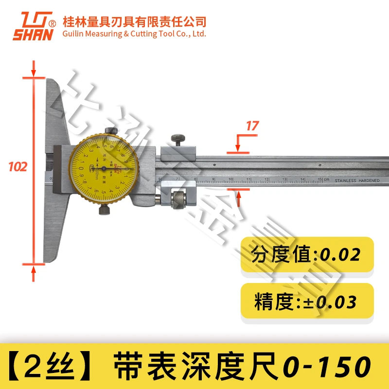 桂林专用工业级不锈钢双向防震带表深度尺0-150-200带表深度卡尺