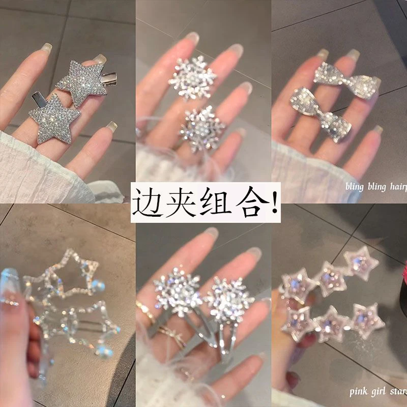 秋冬雪花珠珠发夹女小夹子鸭嘴夹前额刘海夹发卡发饰头饰高级感